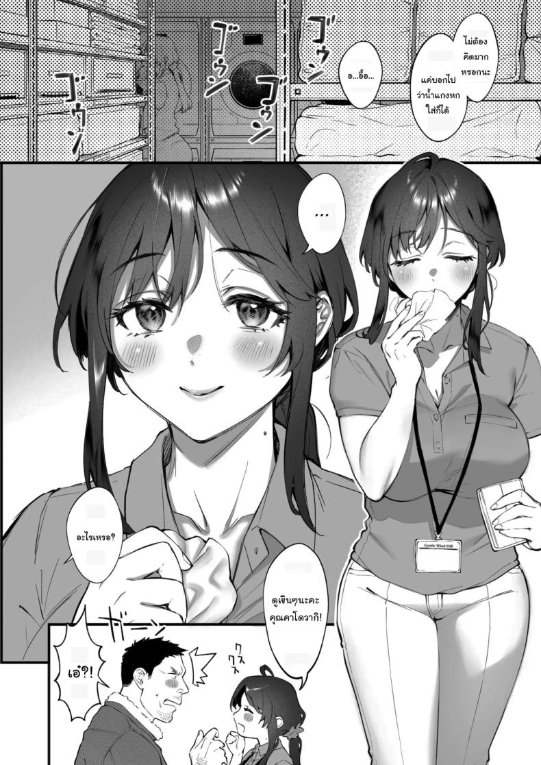 เหตุผลที่แท้จริง ภาพ 6