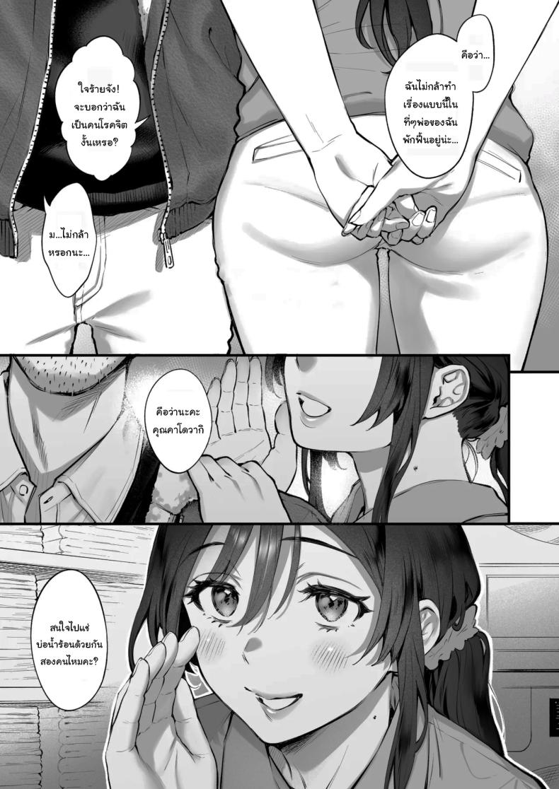 เหตุผลที่แท้จริง ภาพ 7