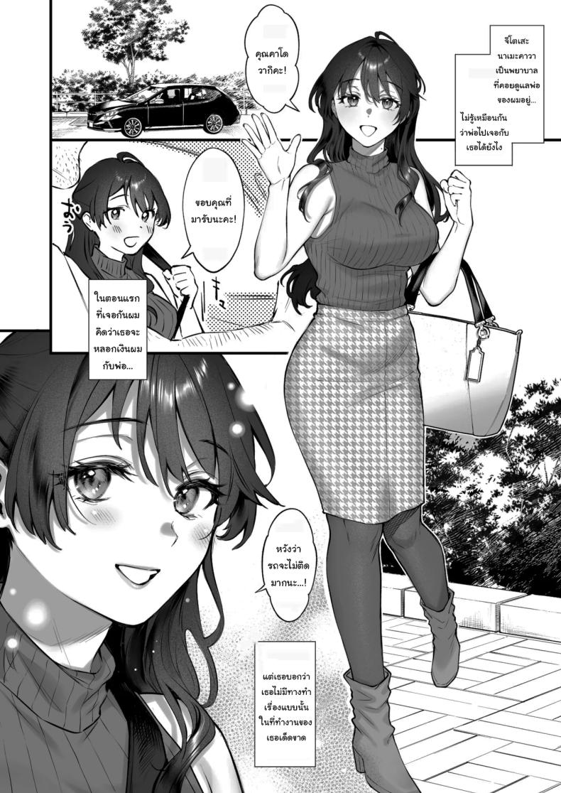 เหตุผลที่แท้จริง ภาพ 8