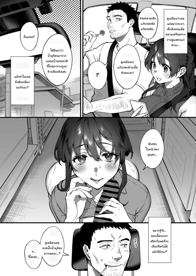 เหตุผลที่แท้จริง ภาพ 9
