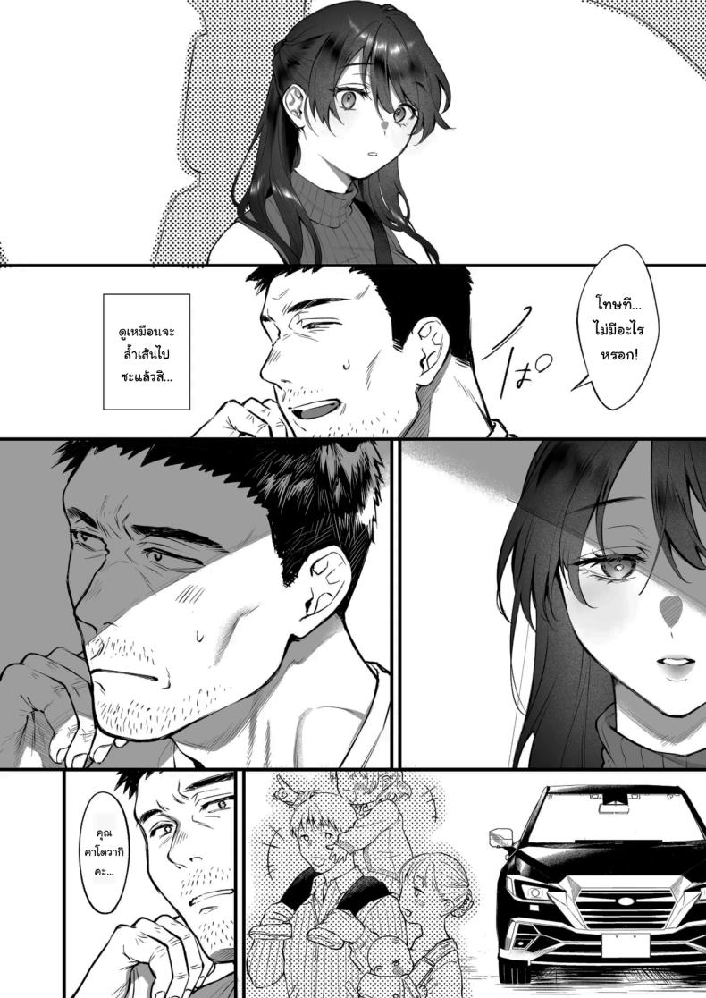 เหตุผลที่แท้จริง ภาพ 10