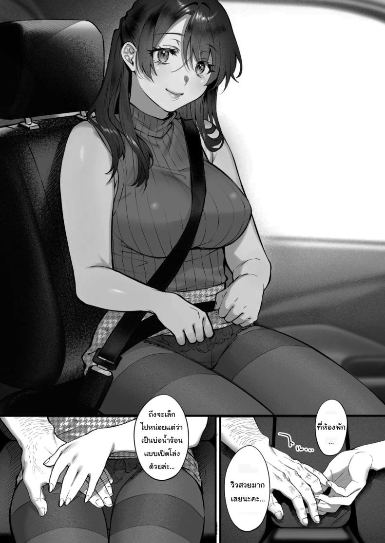 เหตุผลที่แท้จริง ภาพ 11