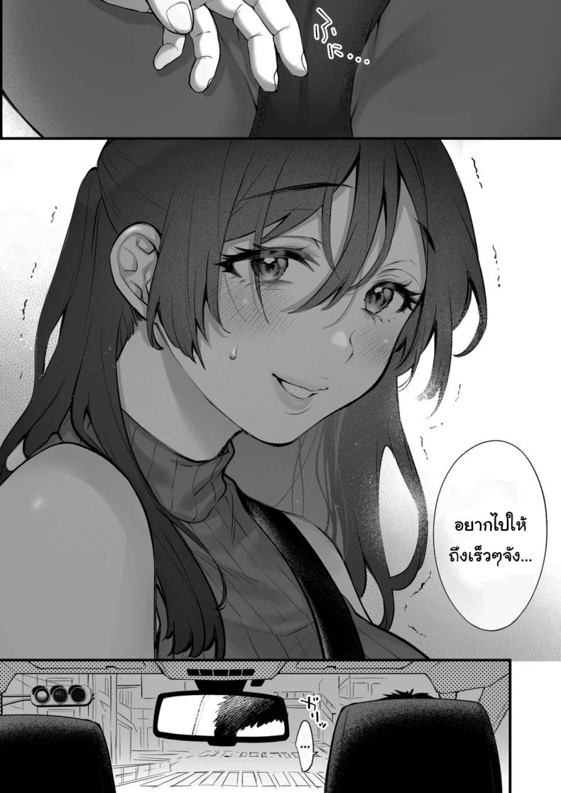 เหตุผลที่แท้จริง ภาพ 12