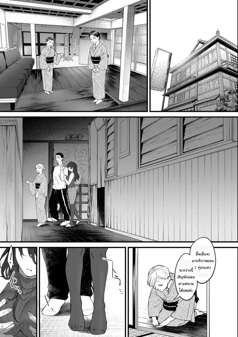 เหตุผลที่แท้จริง ภาพ 13