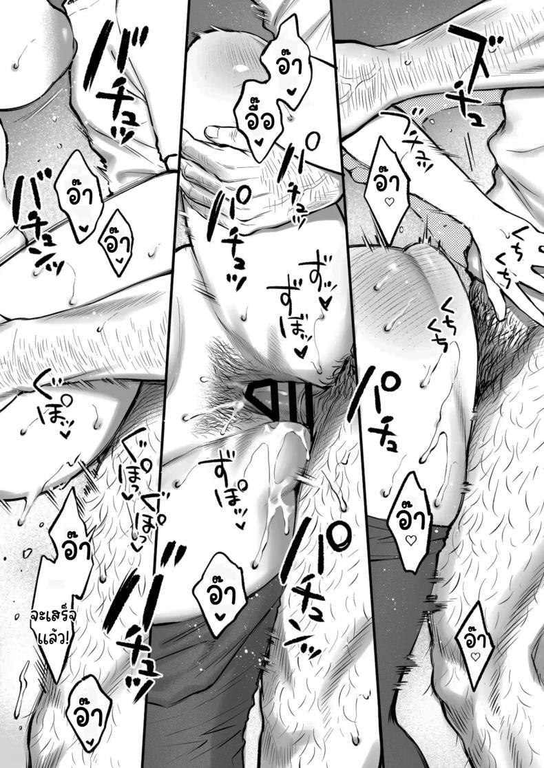 เหตุผลที่แท้จริง ภาพ 19