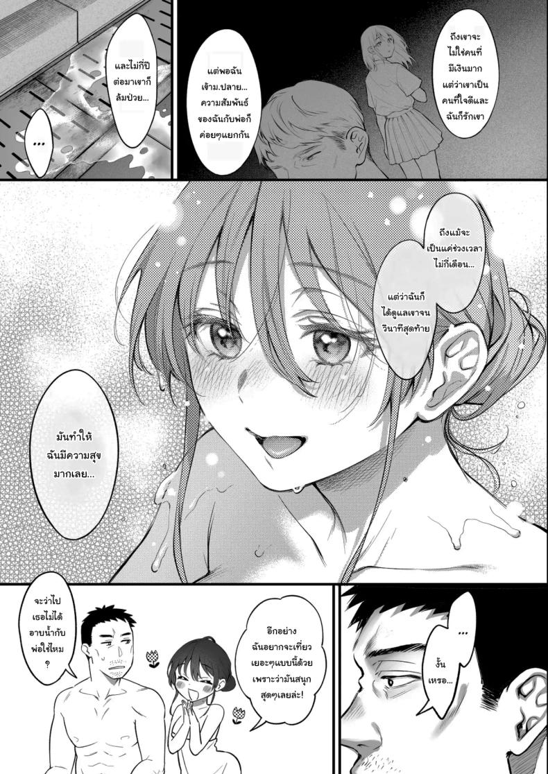 เหตุผลที่แท้จริง ภาพ 23