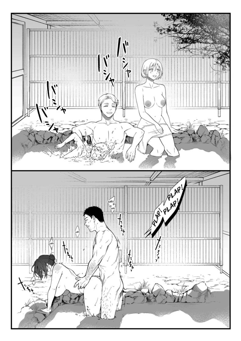 เหตุผลที่แท้จริง ภาพ 36