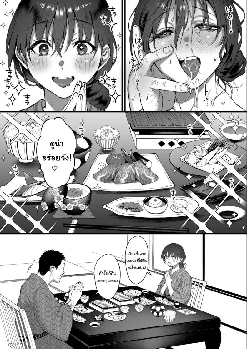 เหตุผลที่แท้จริง ภาพ 41