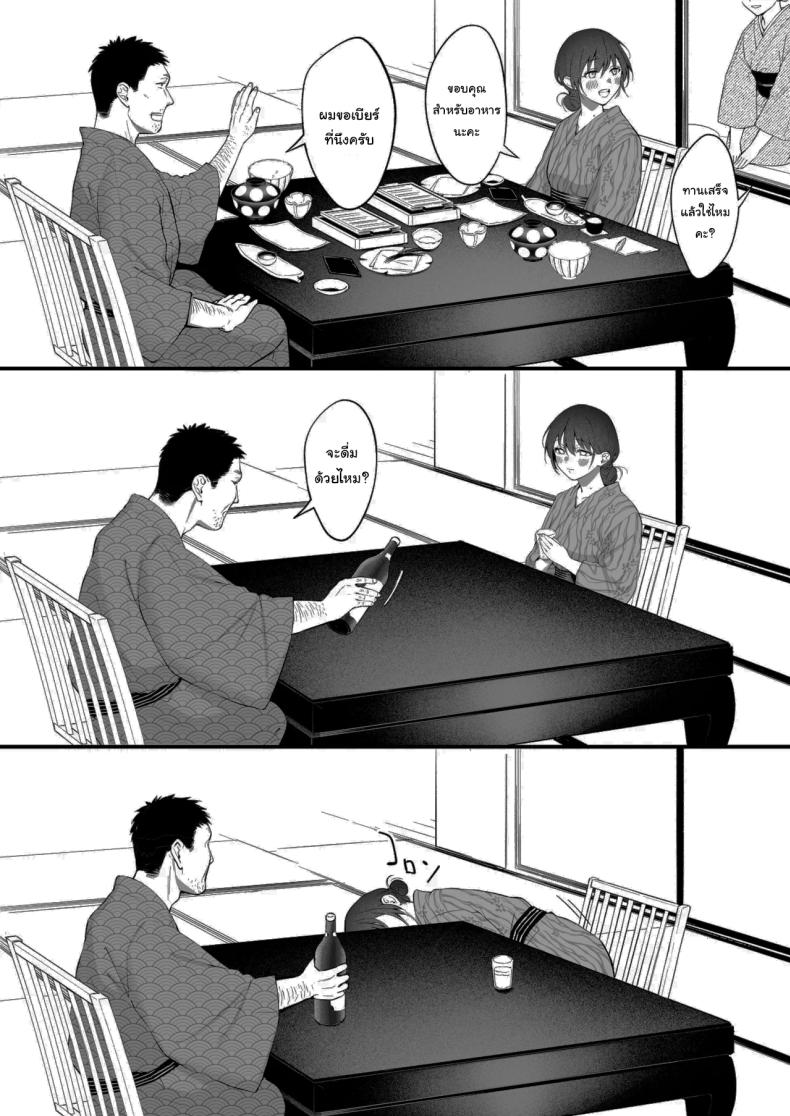 เหตุผลที่แท้จริง ภาพ 42