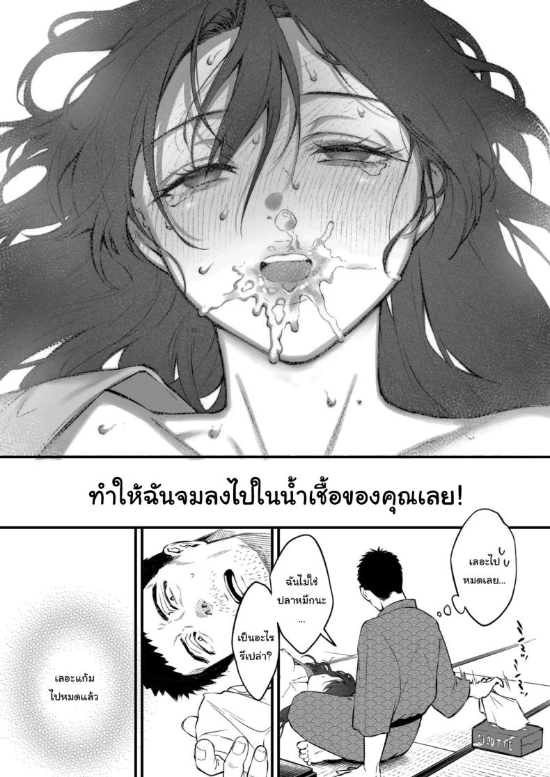 เหตุผลที่แท้จริง ภาพ 48