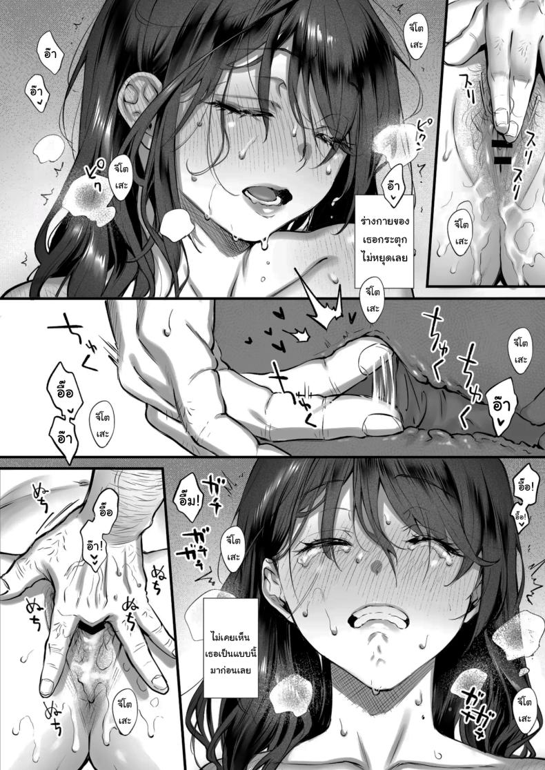 เหตุผลที่แท้จริง ภาพ 50