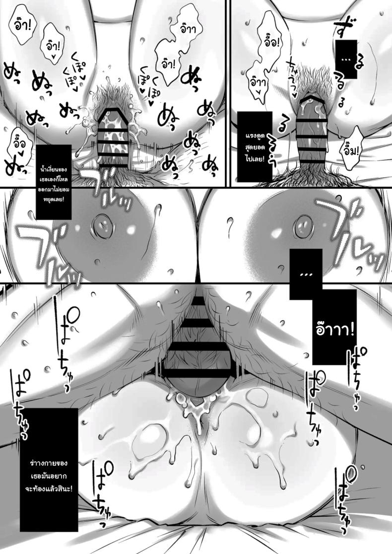 เหตุผลที่แท้จริง ภาพ 55