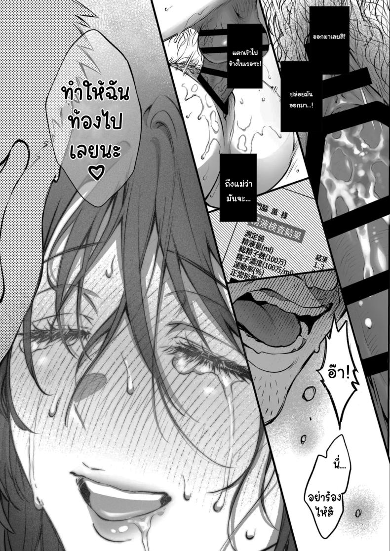 เหตุผลที่แท้จริง ภาพ 57