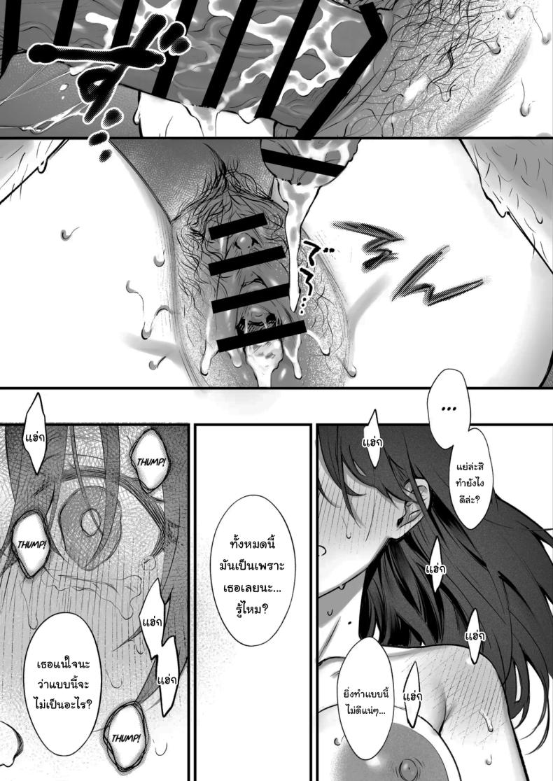 เหตุผลที่แท้จริง ภาพ 59