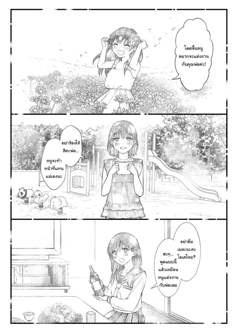 เหตุผลที่แท้จริง ภาพ 60