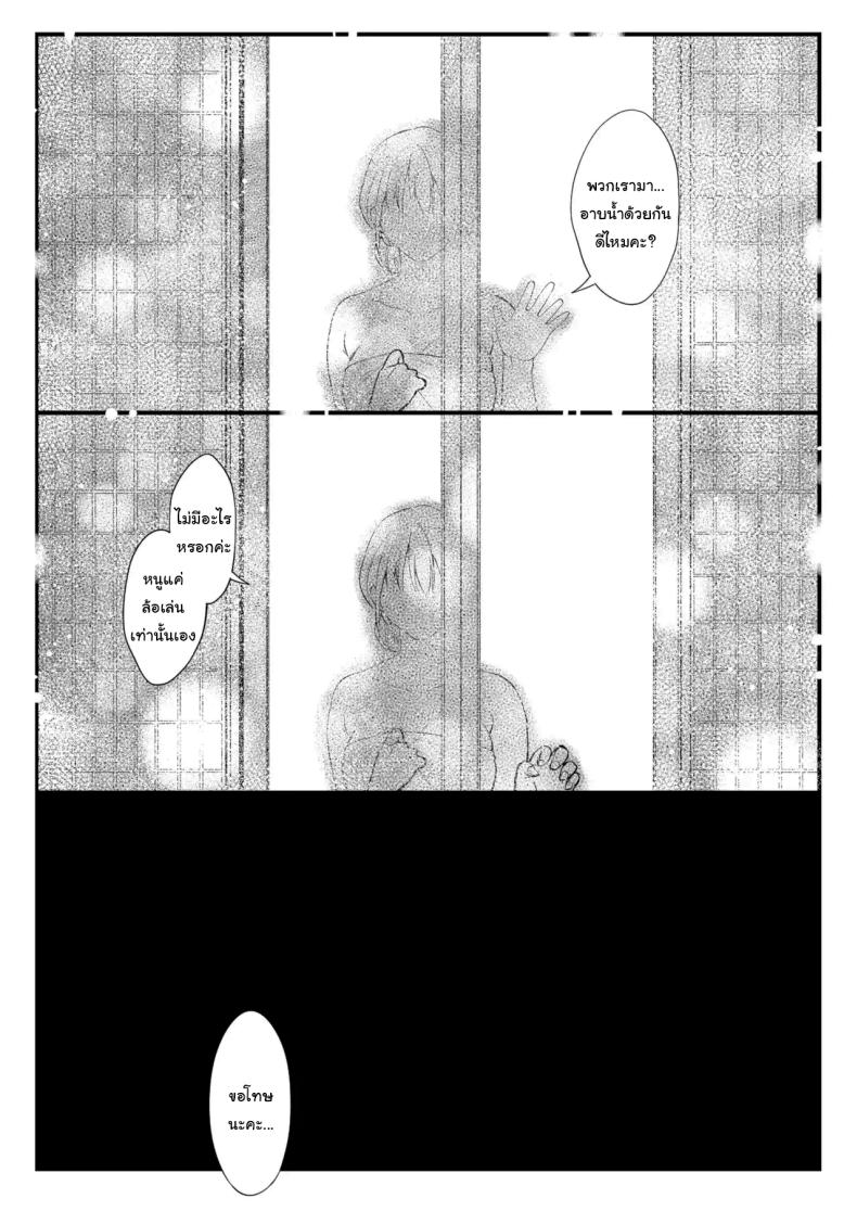 เหตุผลที่แท้จริง ภาพ 61