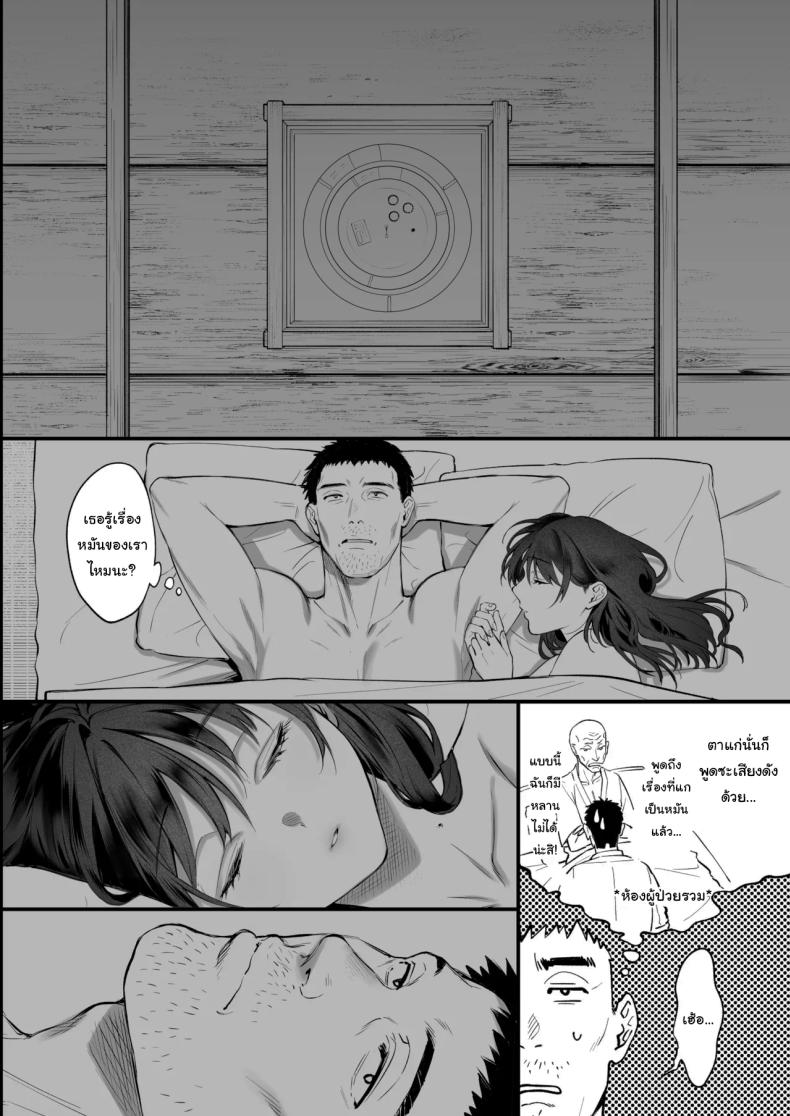 เหตุผลที่แท้จริง ภาพ 68