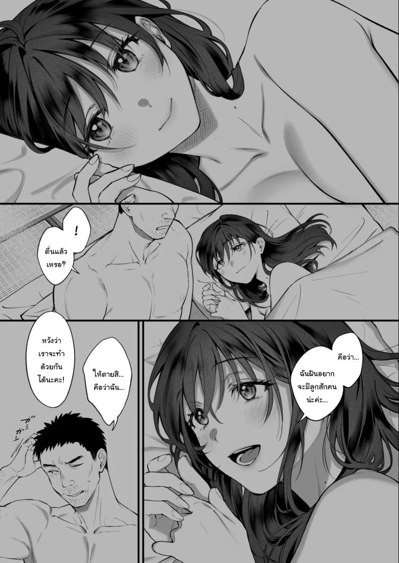 เหตุผลที่แท้จริง ภาพ 69