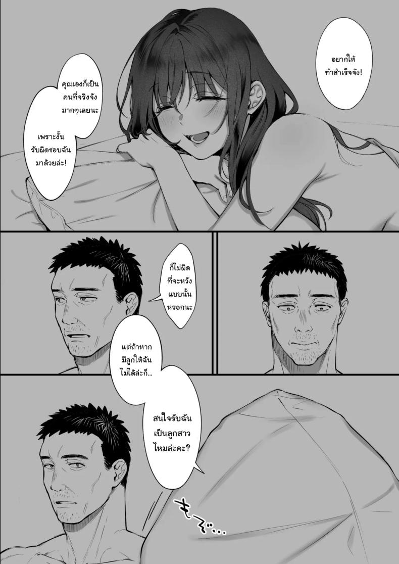 เหตุผลที่แท้จริง ภาพ 70