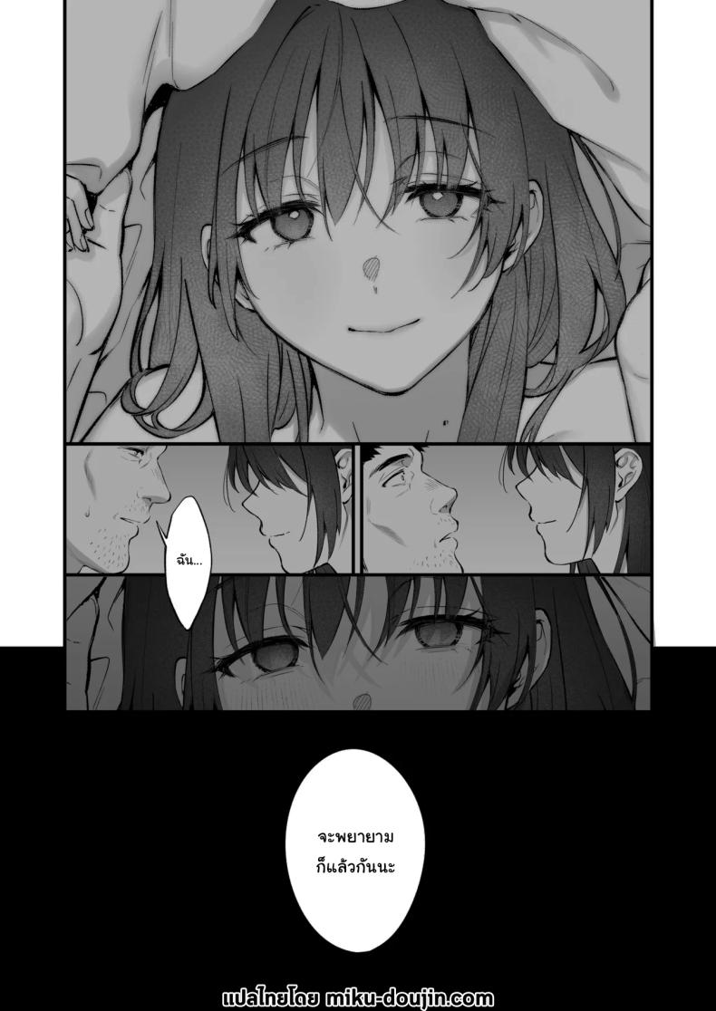 เหตุผลที่แท้จริง ภาพ 72