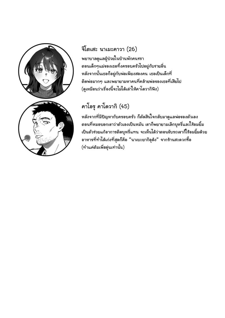 เหตุผลที่แท้จริง ภาพ 73