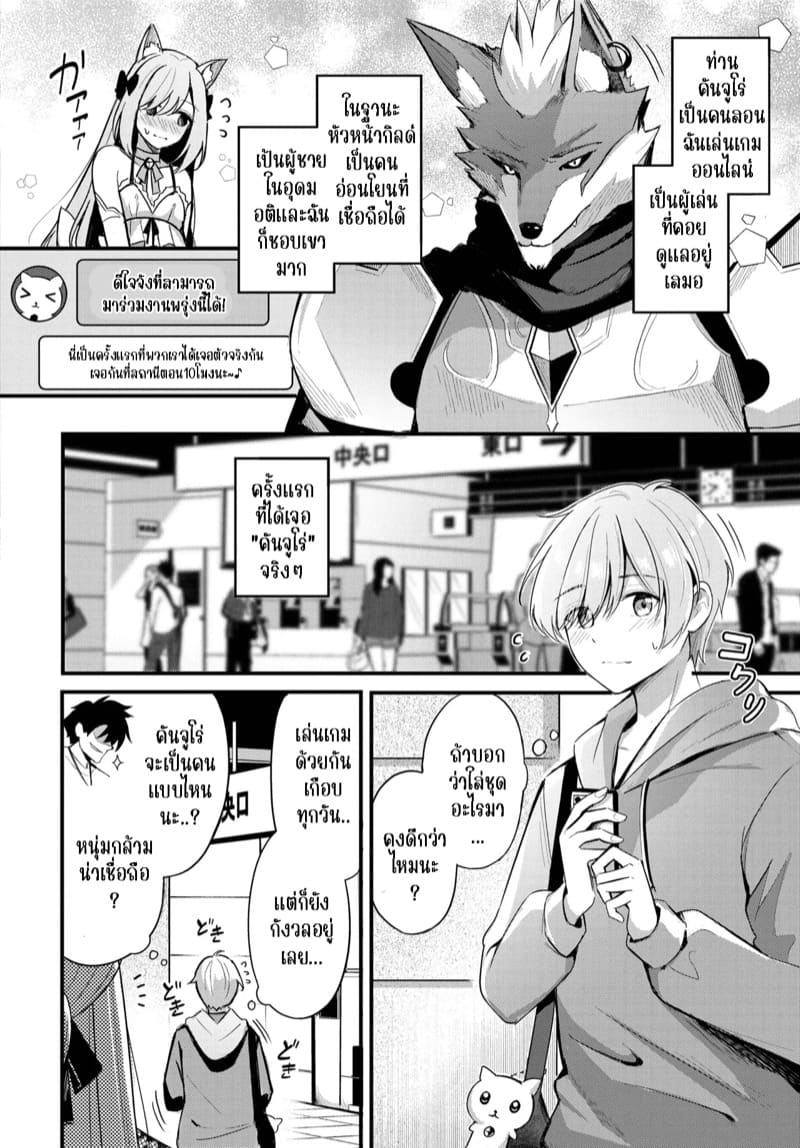 คู่หูของเธอ 1 ภาพ 2