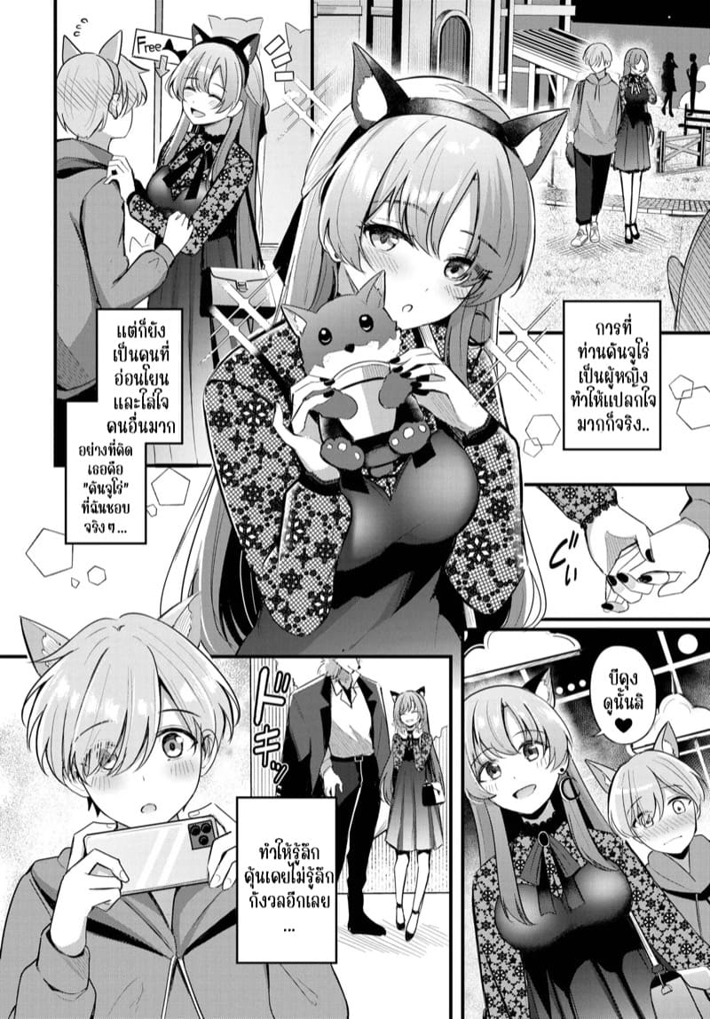 คู่หูของเธอ 1 ภาพ 6