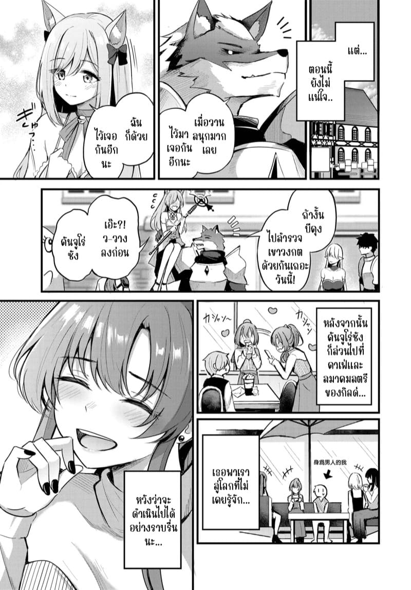 คู่หูของเธอ 1 ภาพ 7