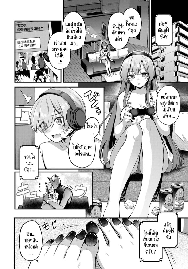 คู่หูของเธอ 1 ภาพ 8