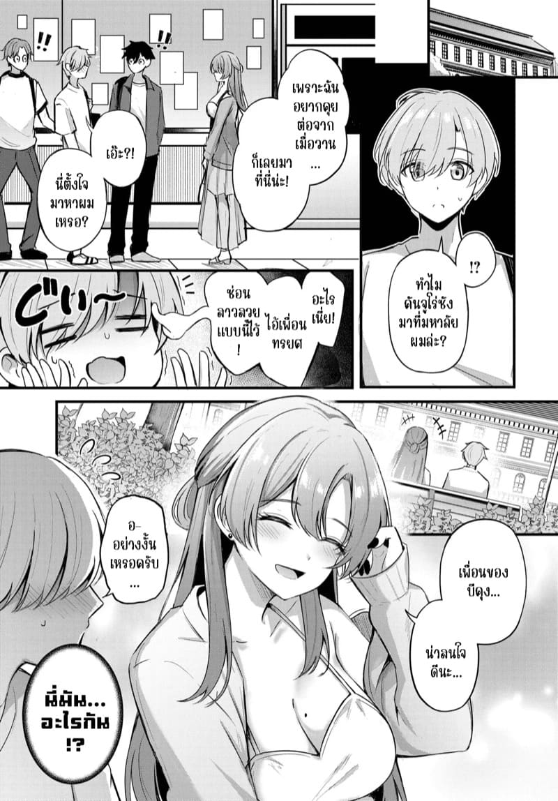 คู่หูของเธอ 1 ภาพ 9