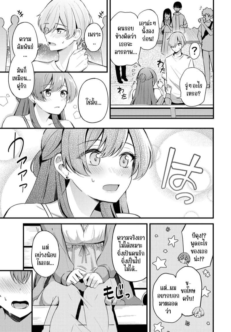 คู่หูของเธอ 1 ภาพ 11
