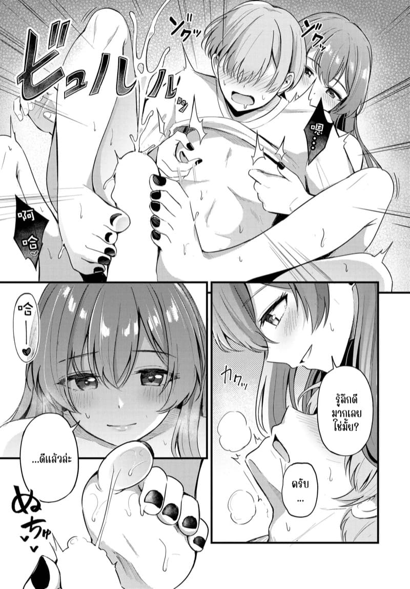 คู่หูของเธอ 1 ภาพ 17