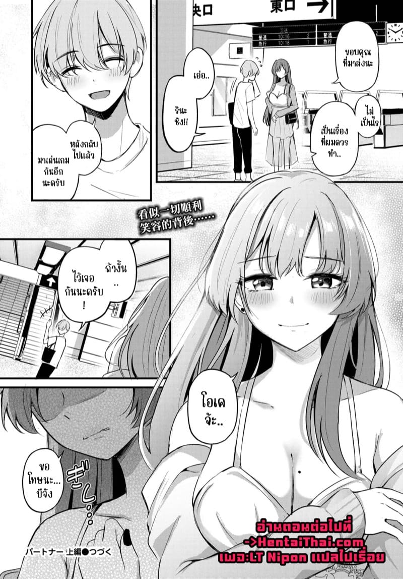 คู่หูของเธอ 1 ภาพ 28