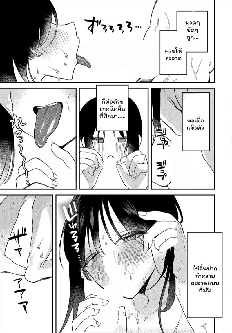 หนึ่งวันของเมดส่วนตัว ภาพ 12