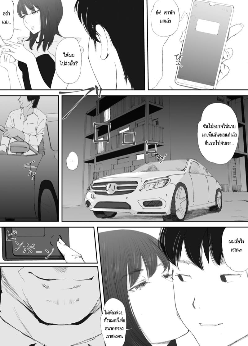 คู่หมั้นของผมที่รวงหล่นสู่กามราคะ 1 ภาพ 4