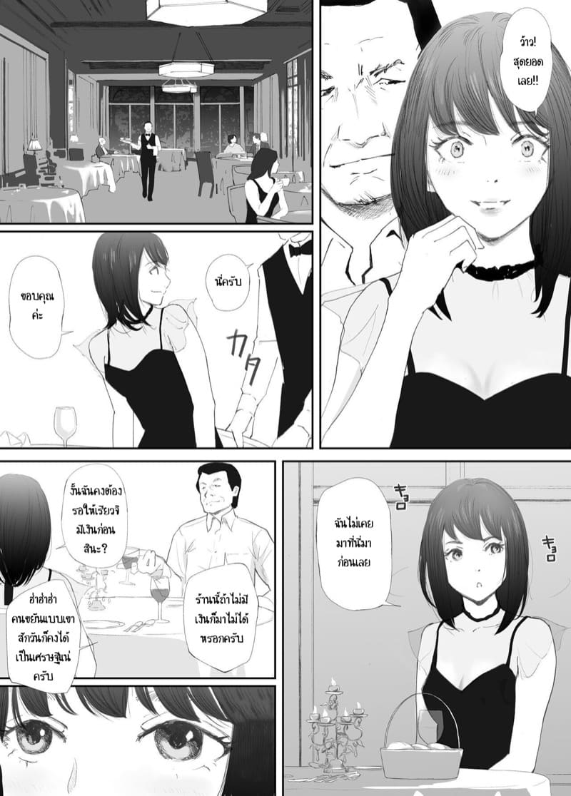 คู่หมั้นของผมที่รวงหล่นสู่กามราคะ 1 ภาพ 17