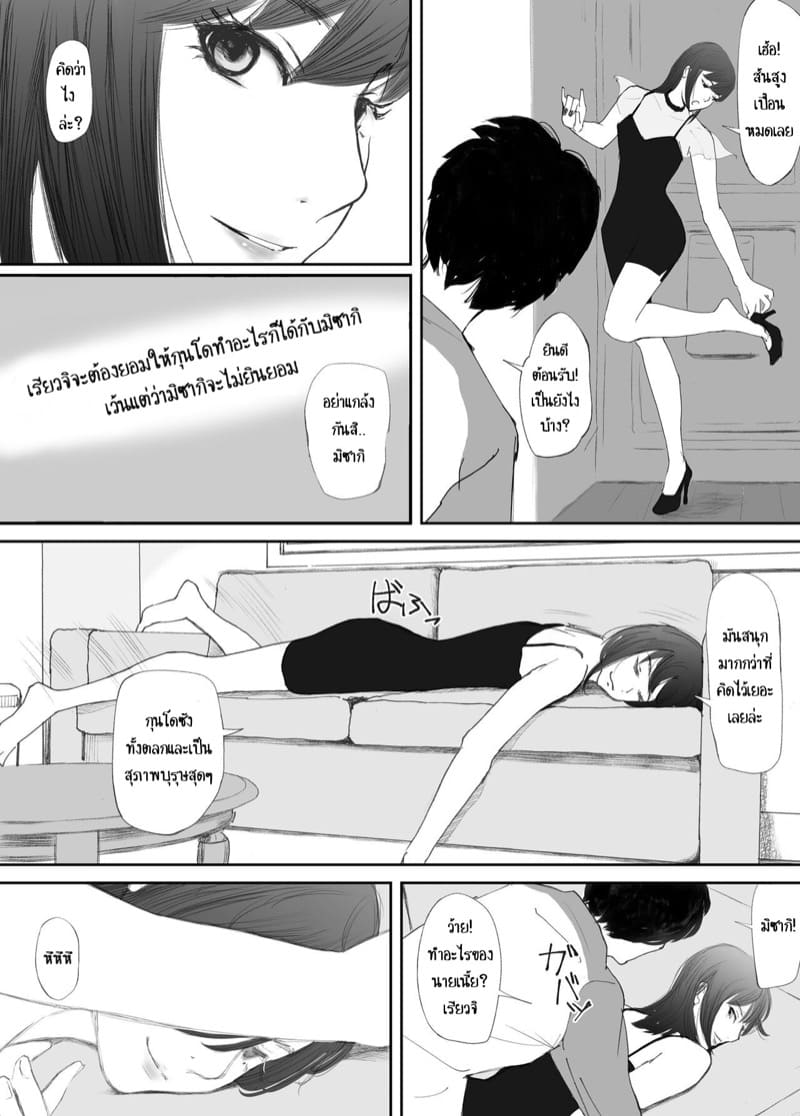 คู่หมั้นของผมที่รวงหล่นสู่กามราคะ 1 ภาพ 21