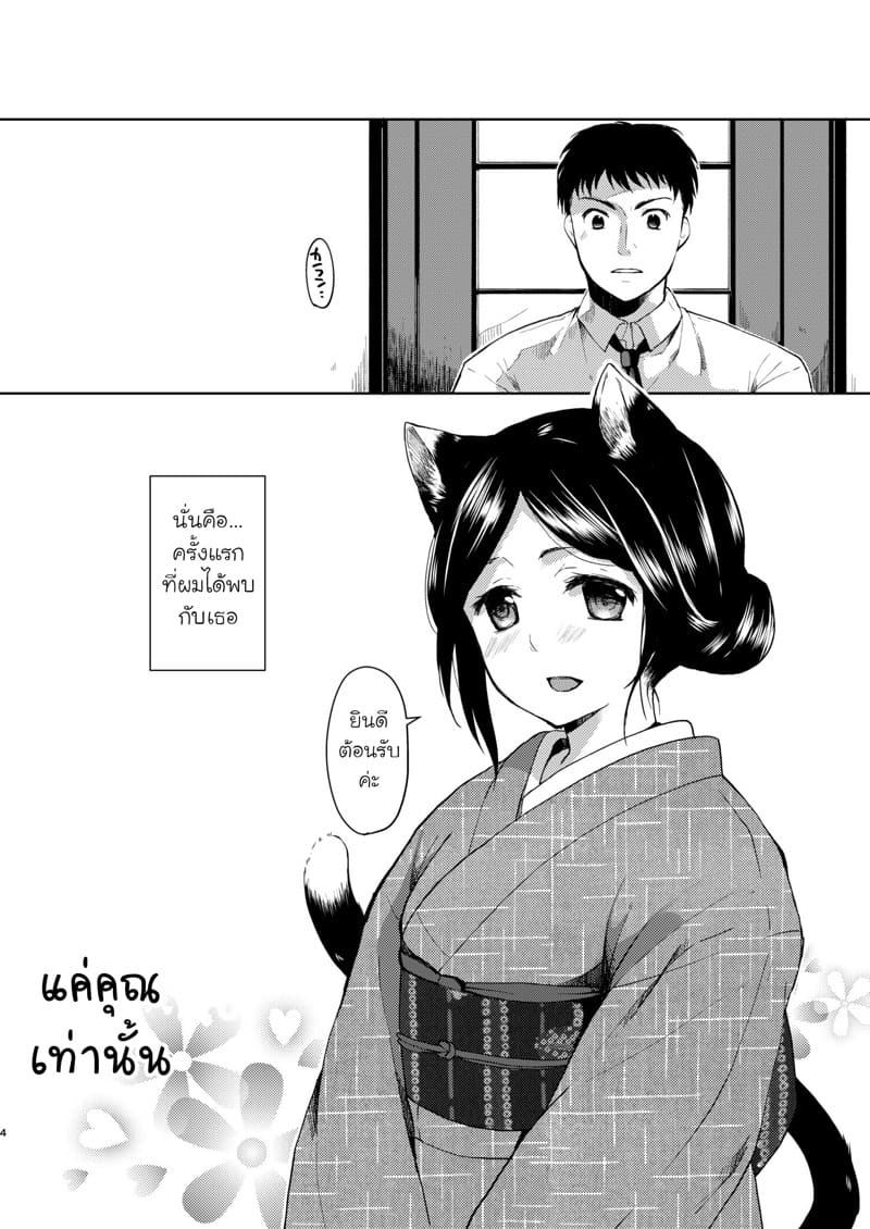 แค่คุณเท่านั้น 1 ภาพ 2