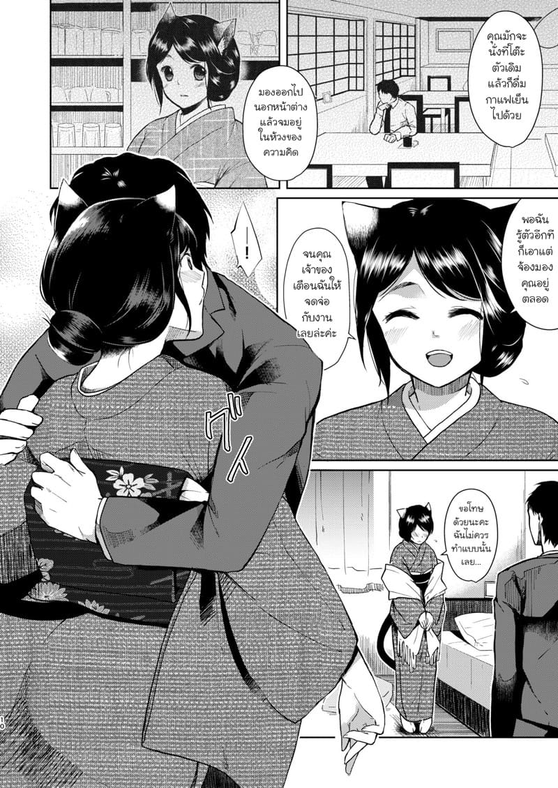 แค่คุณเท่านั้น 1 ภาพ 8