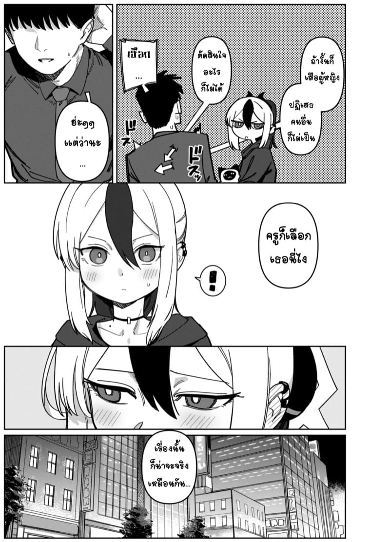 คาโยโกะเอาเเต่จ้องผมไม่หยุดเลย 1 ภาพ 3