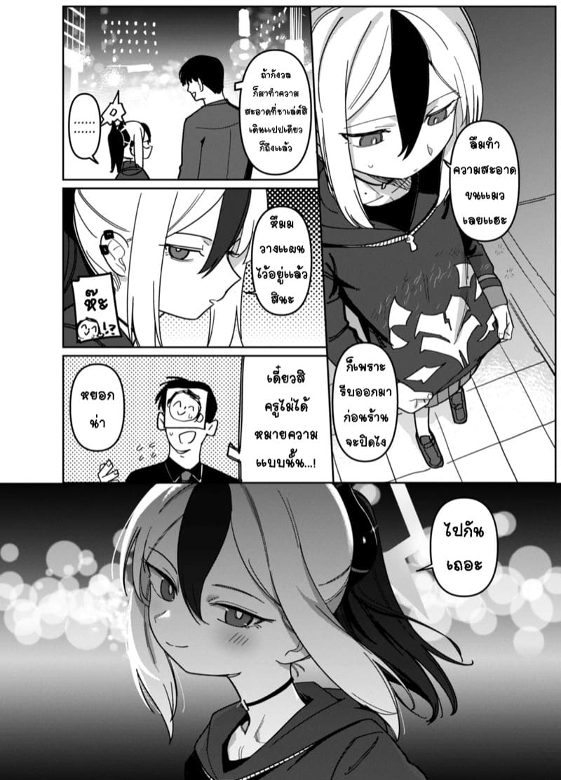 คาโยโกะเอาเเต่จ้องผมไม่หยุดเลย 1 ภาพ 4