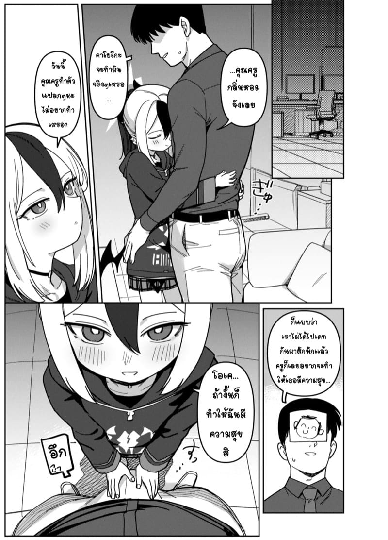 คาโยโกะเอาเเต่จ้องผมไม่หยุดเลย 1 ภาพ 5