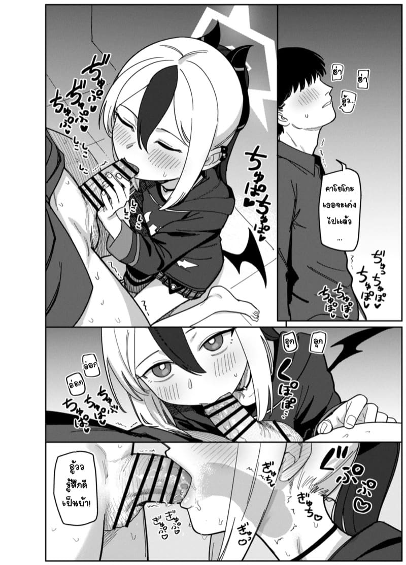 คาโยโกะเอาเเต่จ้องผมไม่หยุดเลย 1 ภาพ 6