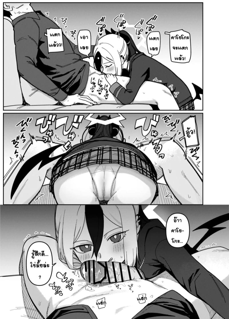 คาโยโกะเอาเเต่จ้องผมไม่หยุดเลย 1 ภาพ 7