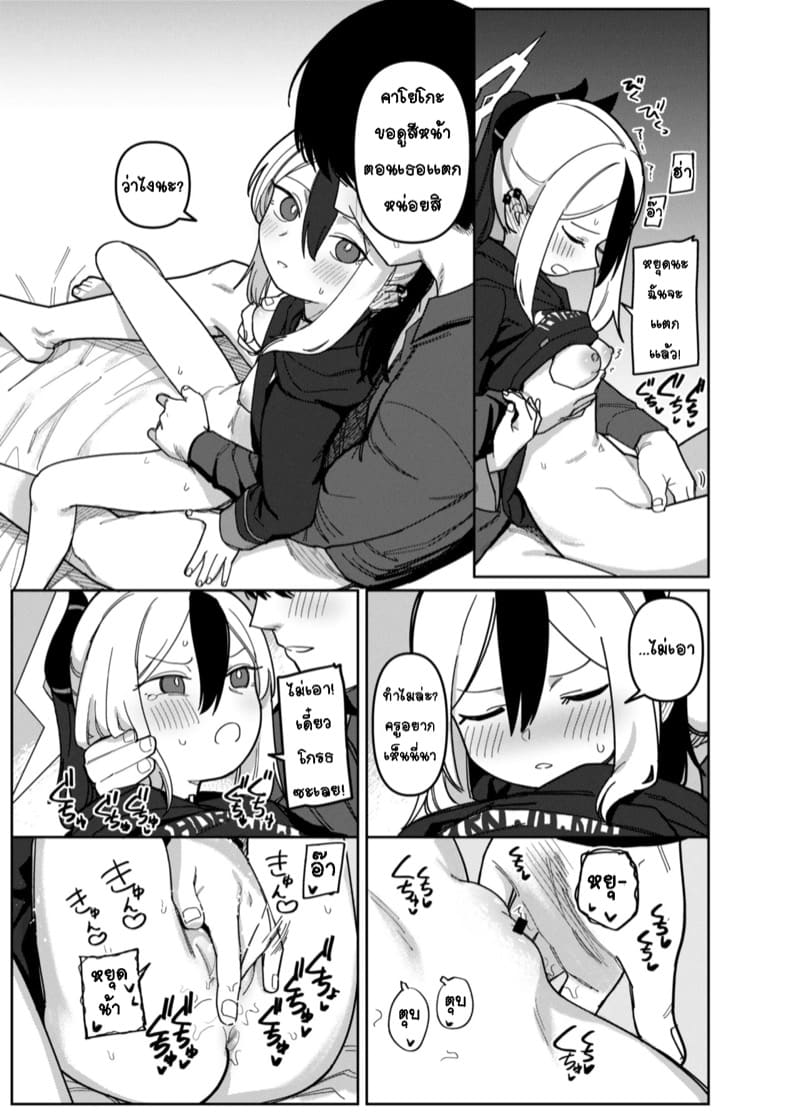 คาโยโกะเอาเเต่จ้องผมไม่หยุดเลย 1 ภาพ 9