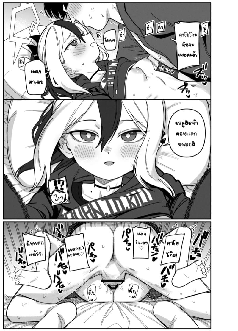 คาโยโกะเอาเเต่จ้องผมไม่หยุดเลย 1 ภาพ 13