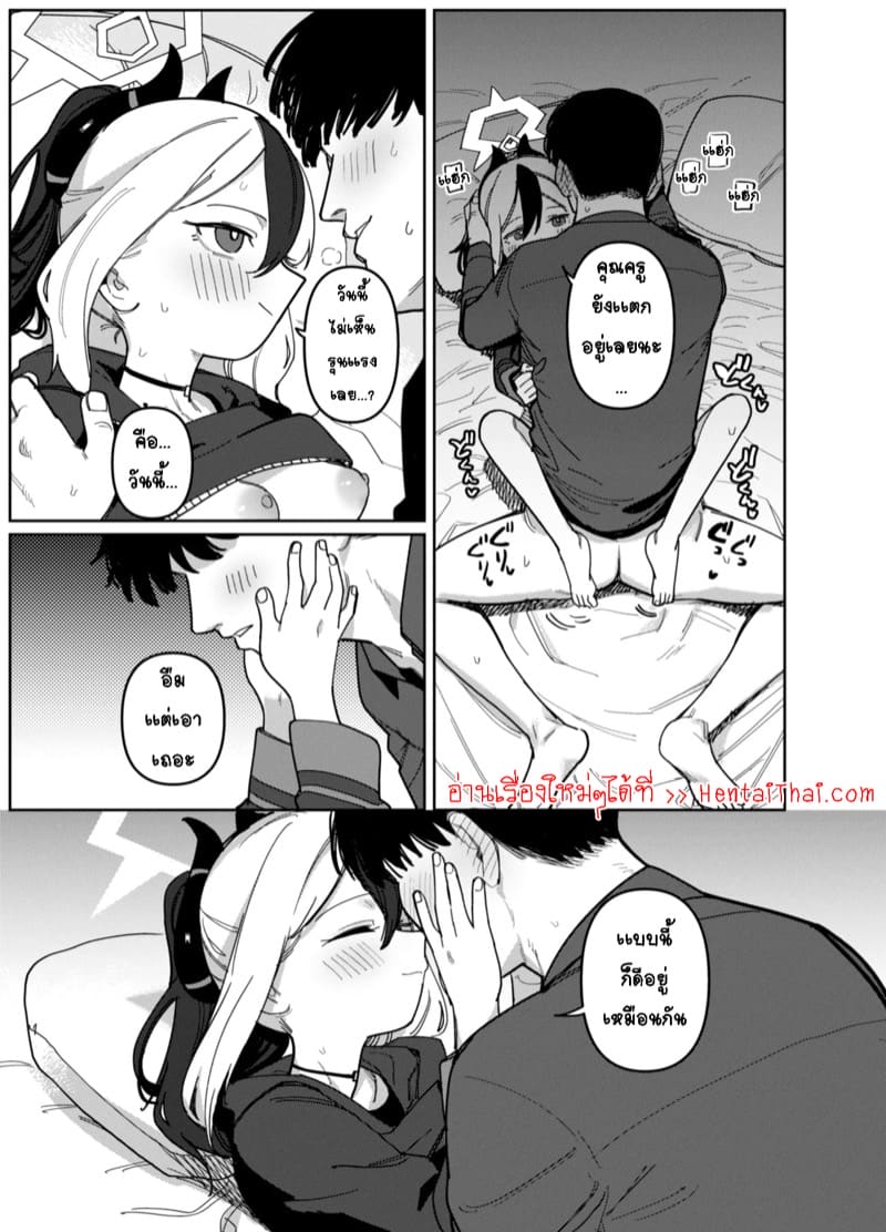คาโยโกะเอาเเต่จ้องผมไม่หยุดเลย 1 ภาพ 15
