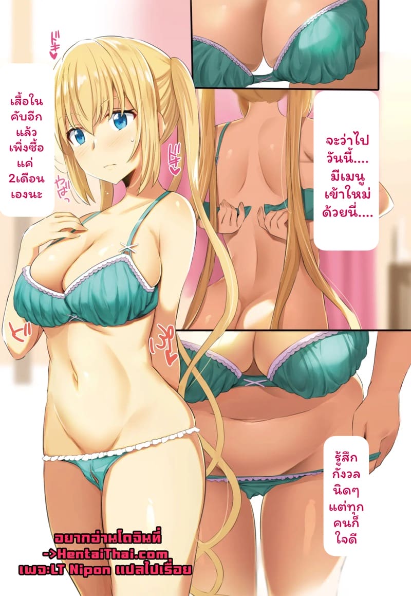 คาโฮะจัง 1 ภาพ 1