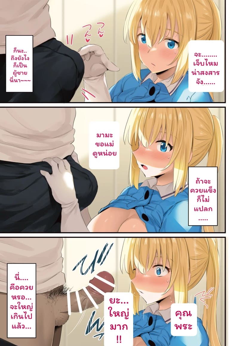 คาโฮะจัง 1 ภาพ 13