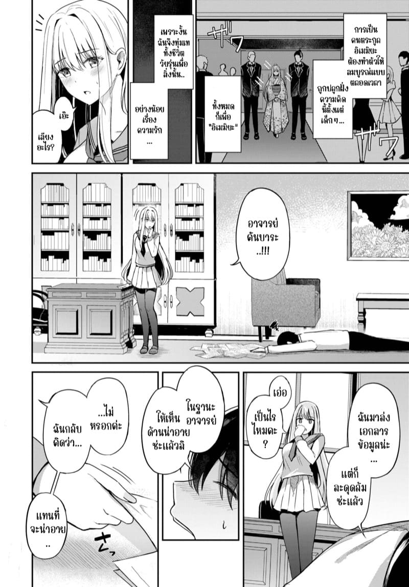 ราชินีระเบียบวินัย ภาพ 4